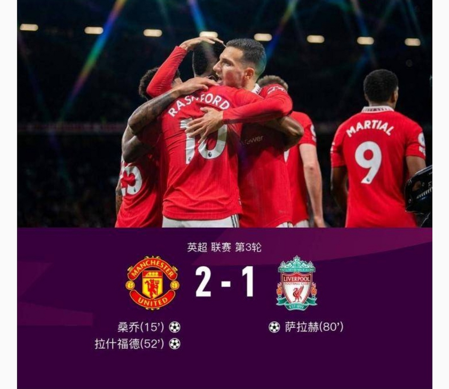 曼联职业超人广告，英超故事像层层电影