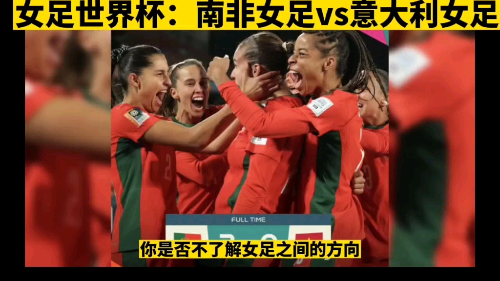 开云APP-泰国女足不敌南非女足，艰难失利的简单介绍