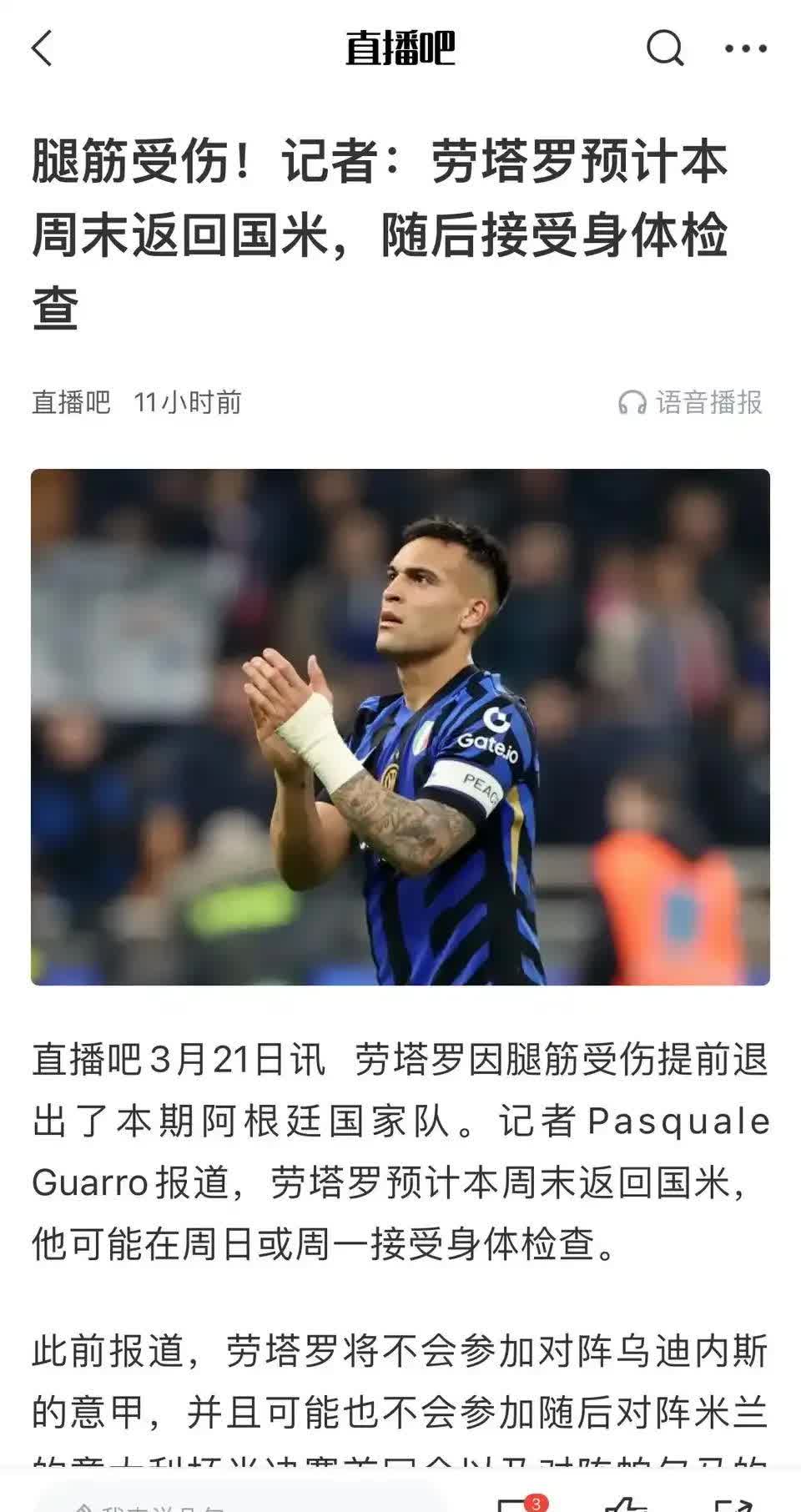 米兰德比黯然收场，无人问津
