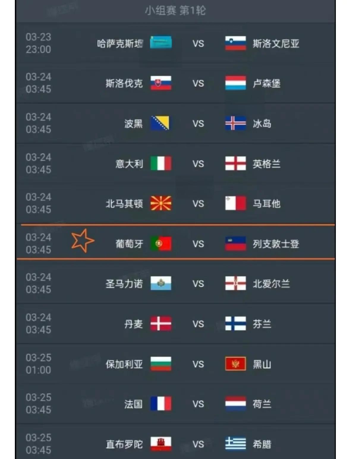 开云体育APP下载-葡萄牙队大胜奥地利，提升晋级可能性