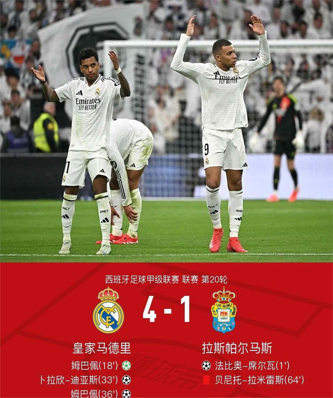 开云下载-马德里双雄争夺榜首呈现胶着局面